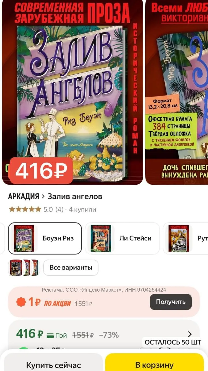 Нашла три захватывающие книги для уютных осенних вечеров под пледом с чашкой чая ☕️📖