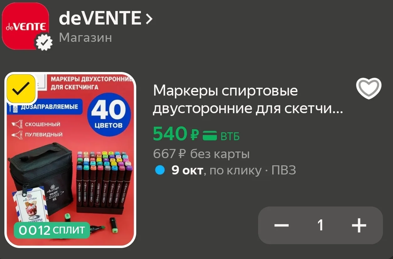 Маркеры спиртовые двусторонние для скетчинга и рисования в наборе 40 шт.
