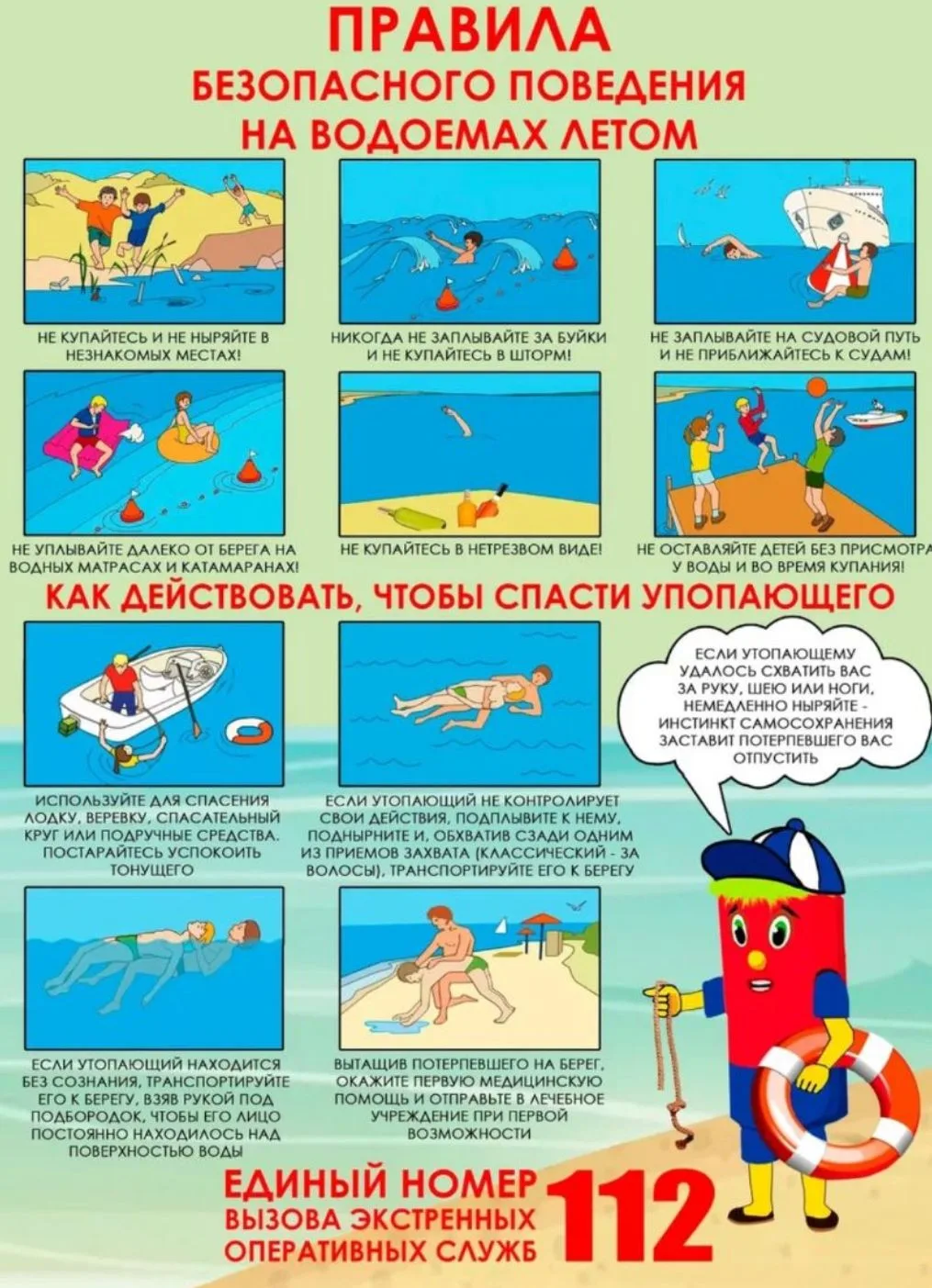 🌊 Летом вода кажется лучшим спасением от жары. Но именно желание быстро охладиться часто приводит к