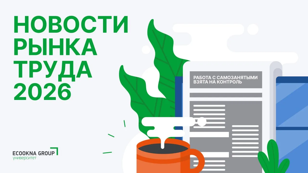 Федеральный МРОТ вырос до 27 093 рублей, появились новые профессии, а охрана труда стал...