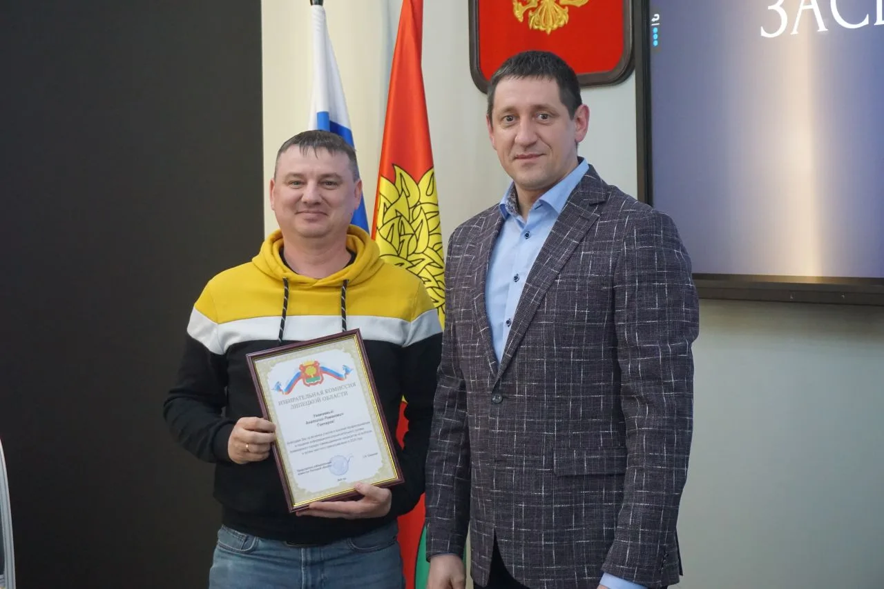 ✅ Председатель избирательной комиссии Липецкой области Сергей Елманов объявил благодарности за актив