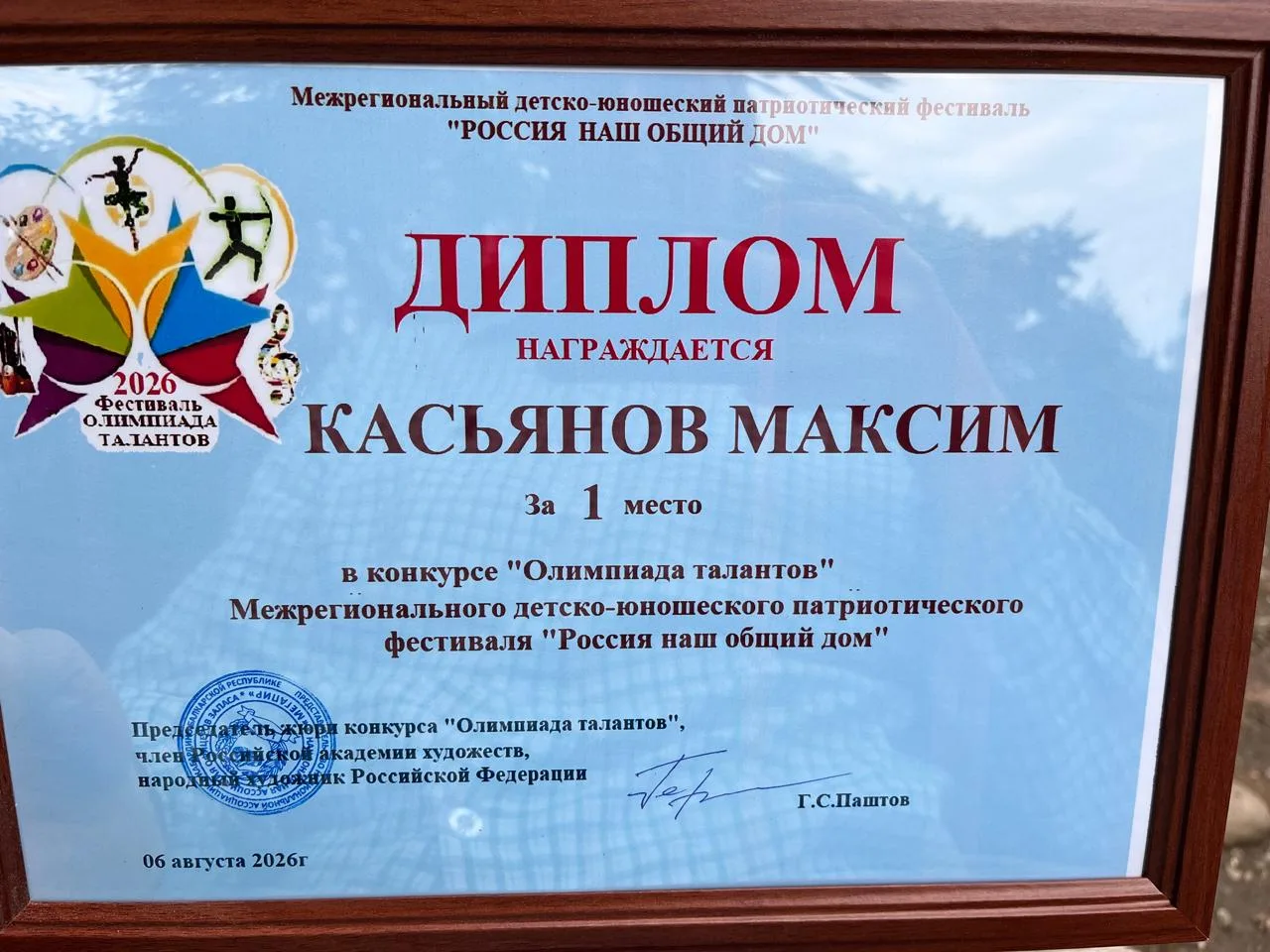 Сегодня  6 августа  2026 года  Национальная  Ассоциация объединений офицеров запаса ВС ...