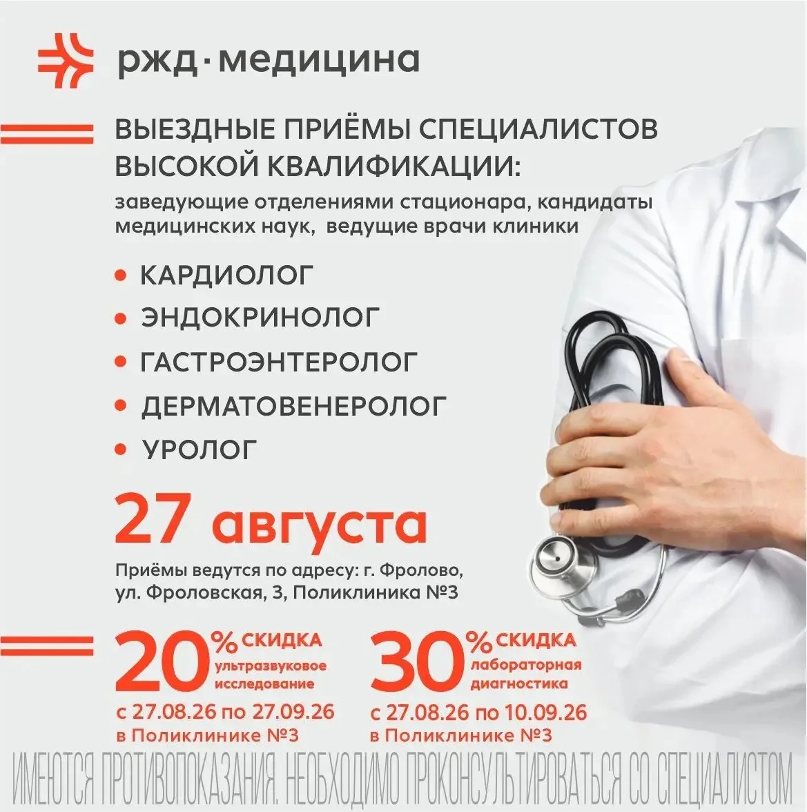 🫶 С заботой о вас и вашем здоровье!