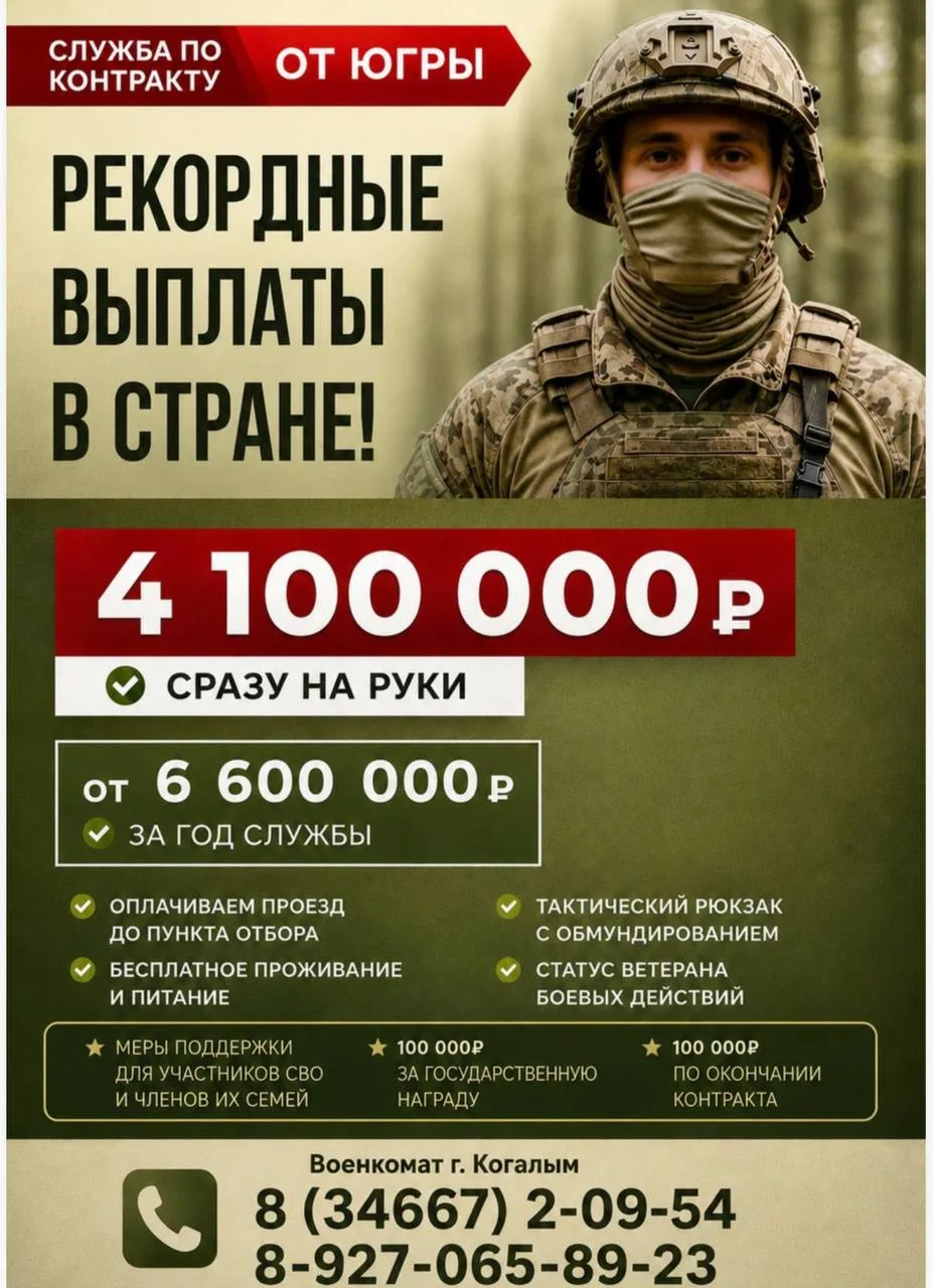 ❗️❗️ Срочно - Добровольцы на контракт с МО РФ - Самые высокие выплаты + льготы от государства❗️❗️ 

