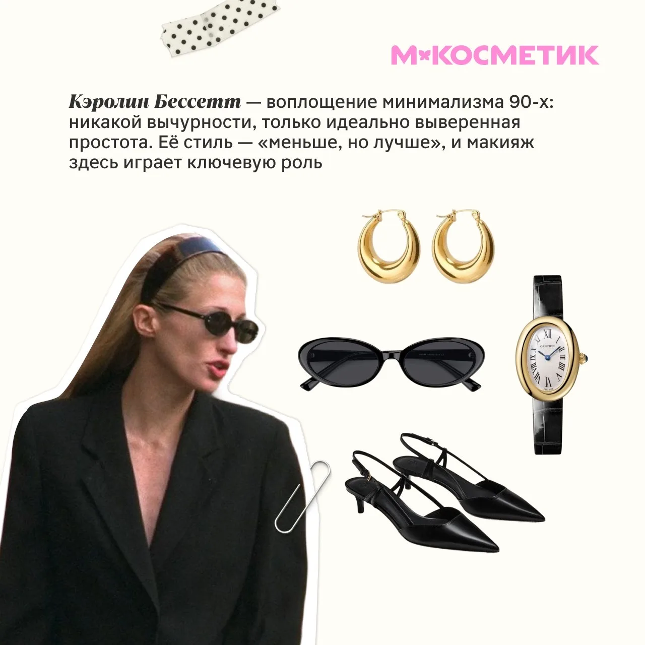Пока все обсуждают сериал «Американская история любви», мы решили пойти чуть глубже и разобрать бьют