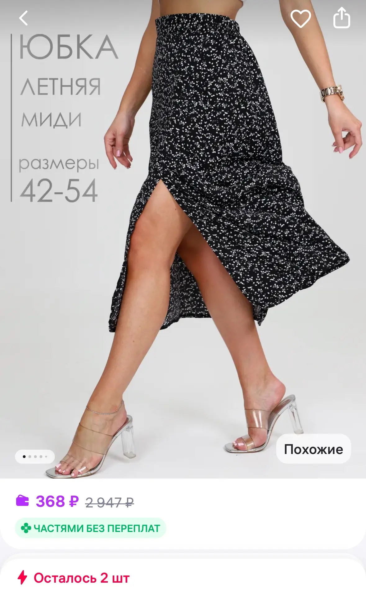 Успеваем 🚨 2 шт

https://www.wildberries.ru/catalog/371167534/detail.aspx