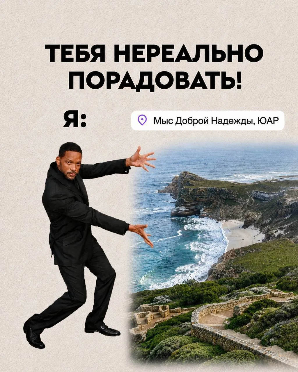 А какая локация порадует вас? 😏