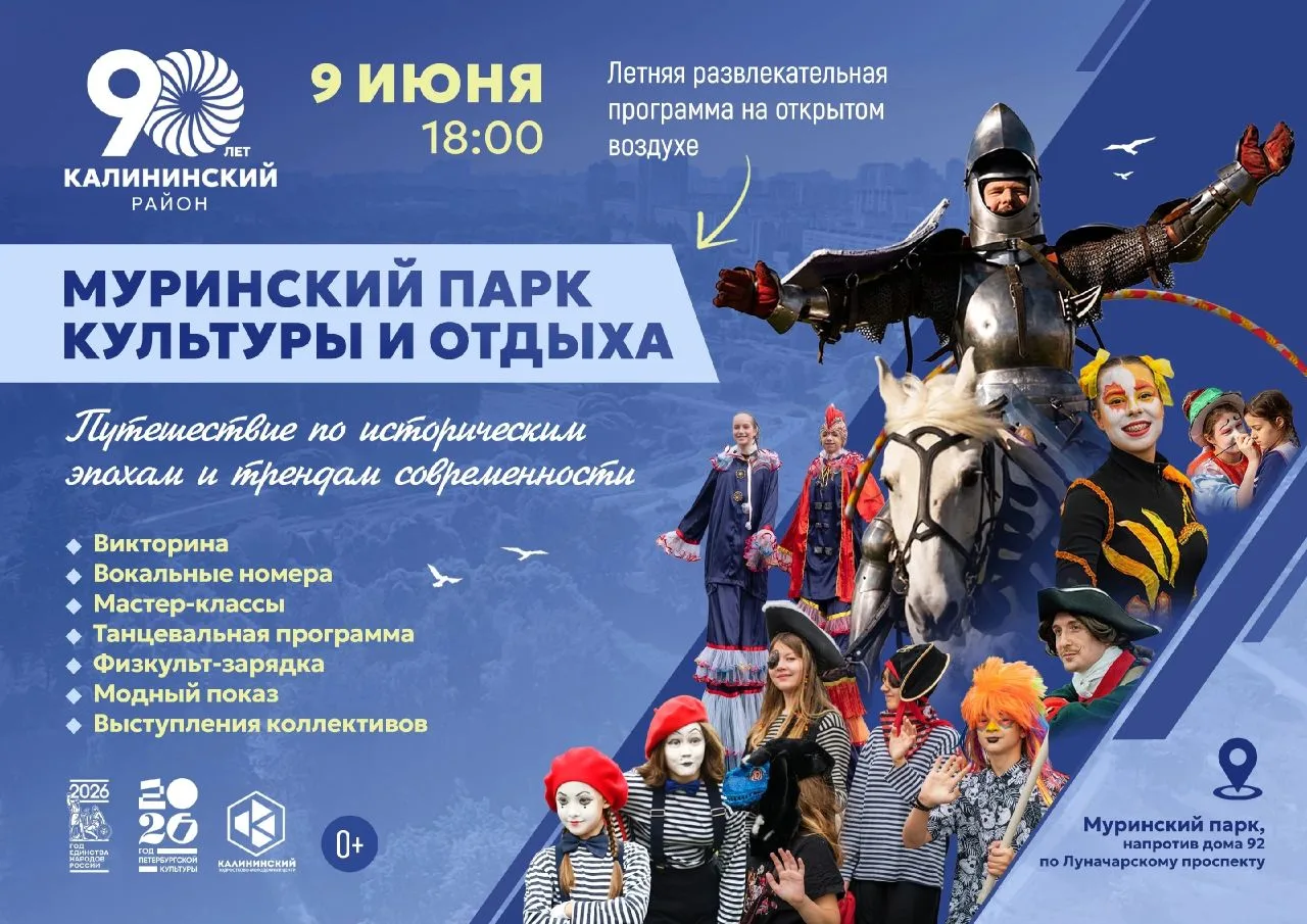 Заряжаемся энергией 30-х в Муринском парке