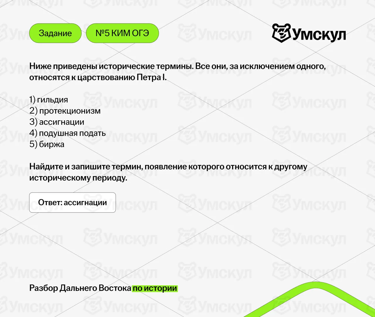 5 задание