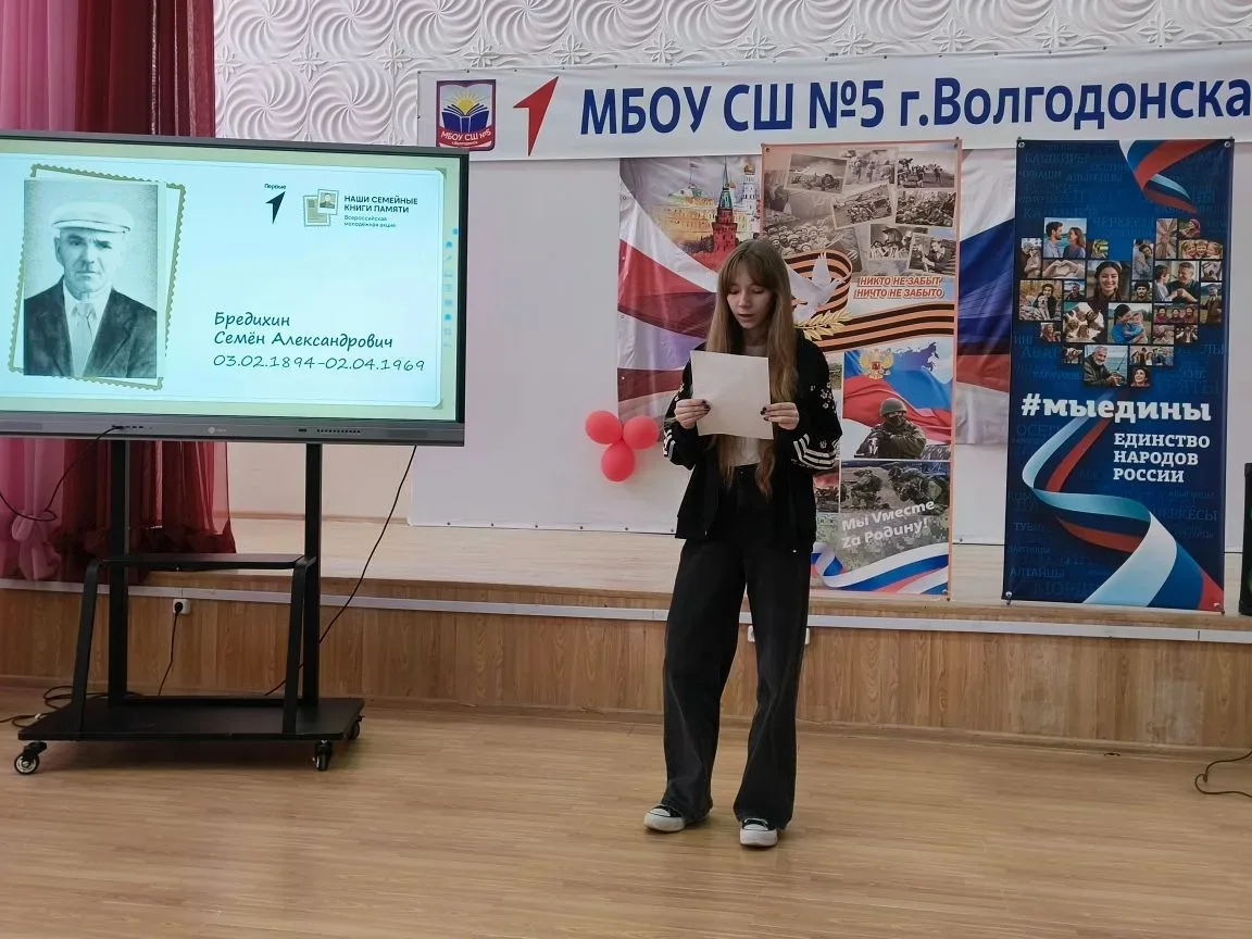 10 апреля 2026 года  обучающиеся нашей школы приняли участие в  Всероссийской  молодежной акции «Наш