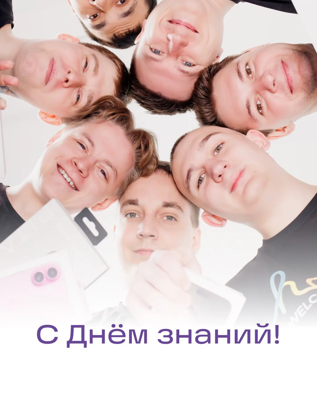 Поздравляем с началом нового учебного года!