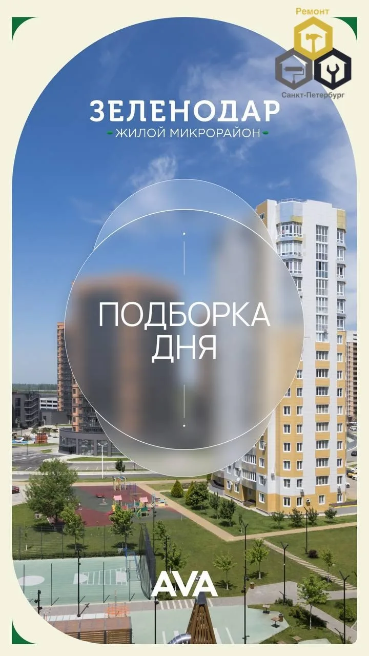 ✅ Квартиры в ЖК «Зеленодар» г. Краснодар по семейной ипотеке 🧒

💸 Расчеты по семейной ипотеке по