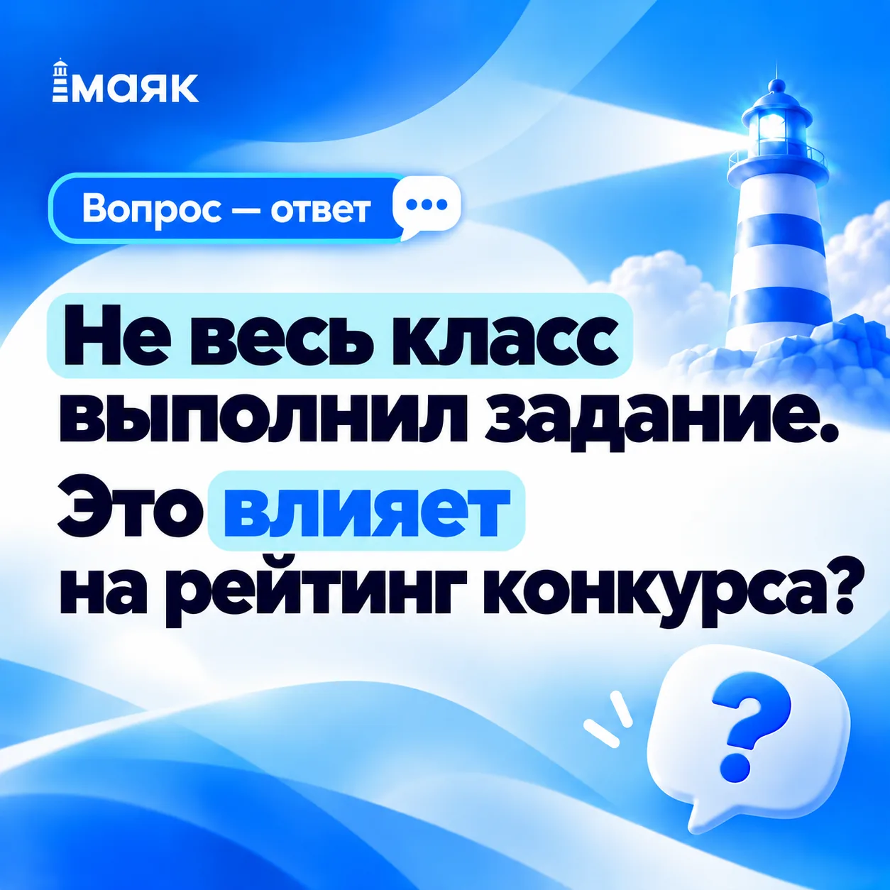 Запускаем рубрику «Вопрос — ответ»