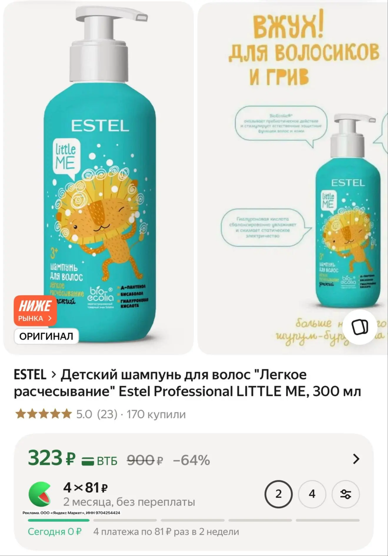 Немного добавили наличие