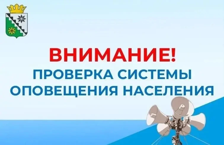 ‼ВНИМАНИЕ!