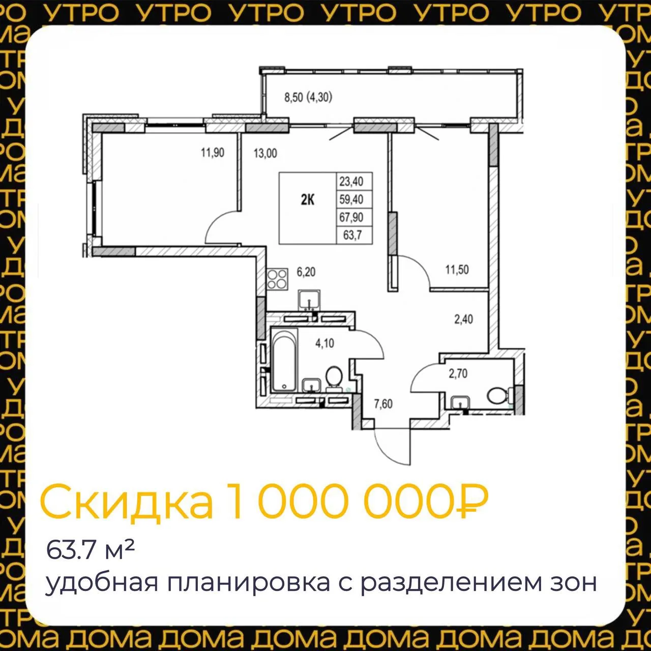 🎁 Скидка 1 000 000₽ на большую уютную квартиру для семьи