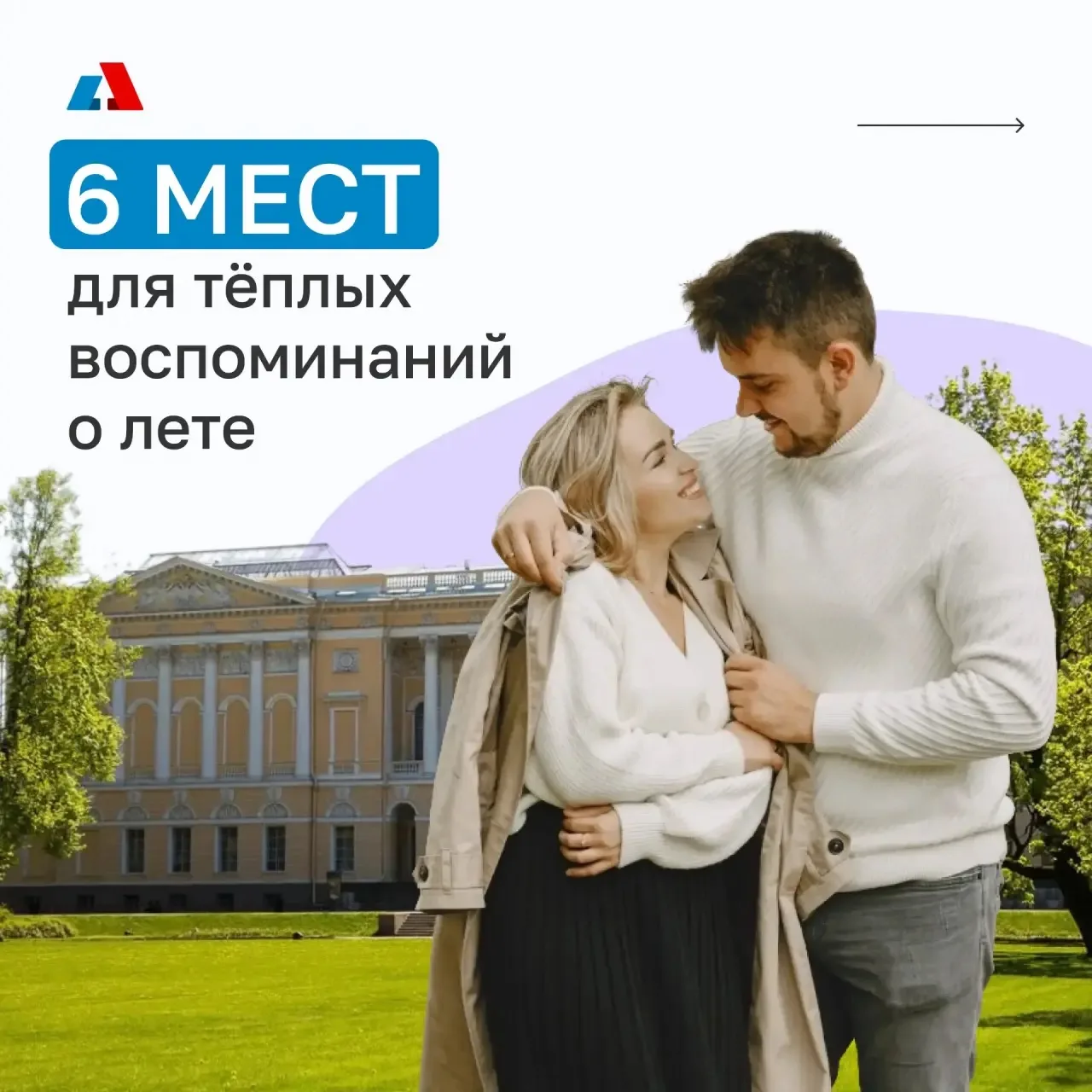 До конца лета осталось 4 дня. Идеальное время, чтобы замедлиться и насладиться моментом.