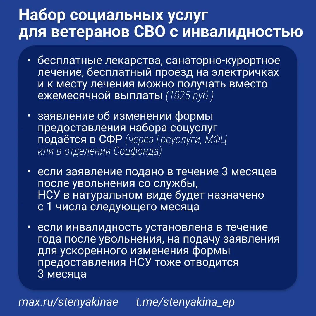 Получение социальных услуг упростили для ветеранов с инвалидностью

26 июля вступил в силу закон, ко