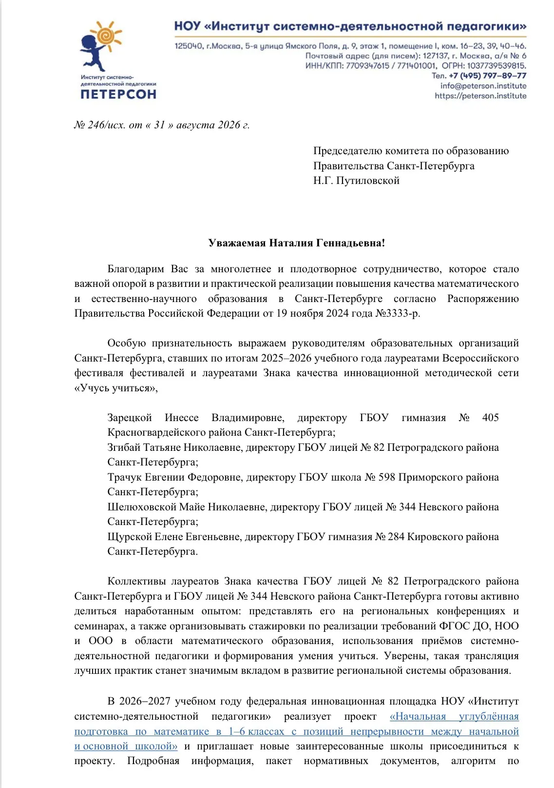 Самые важные результаты 2025-2026 учебного года!