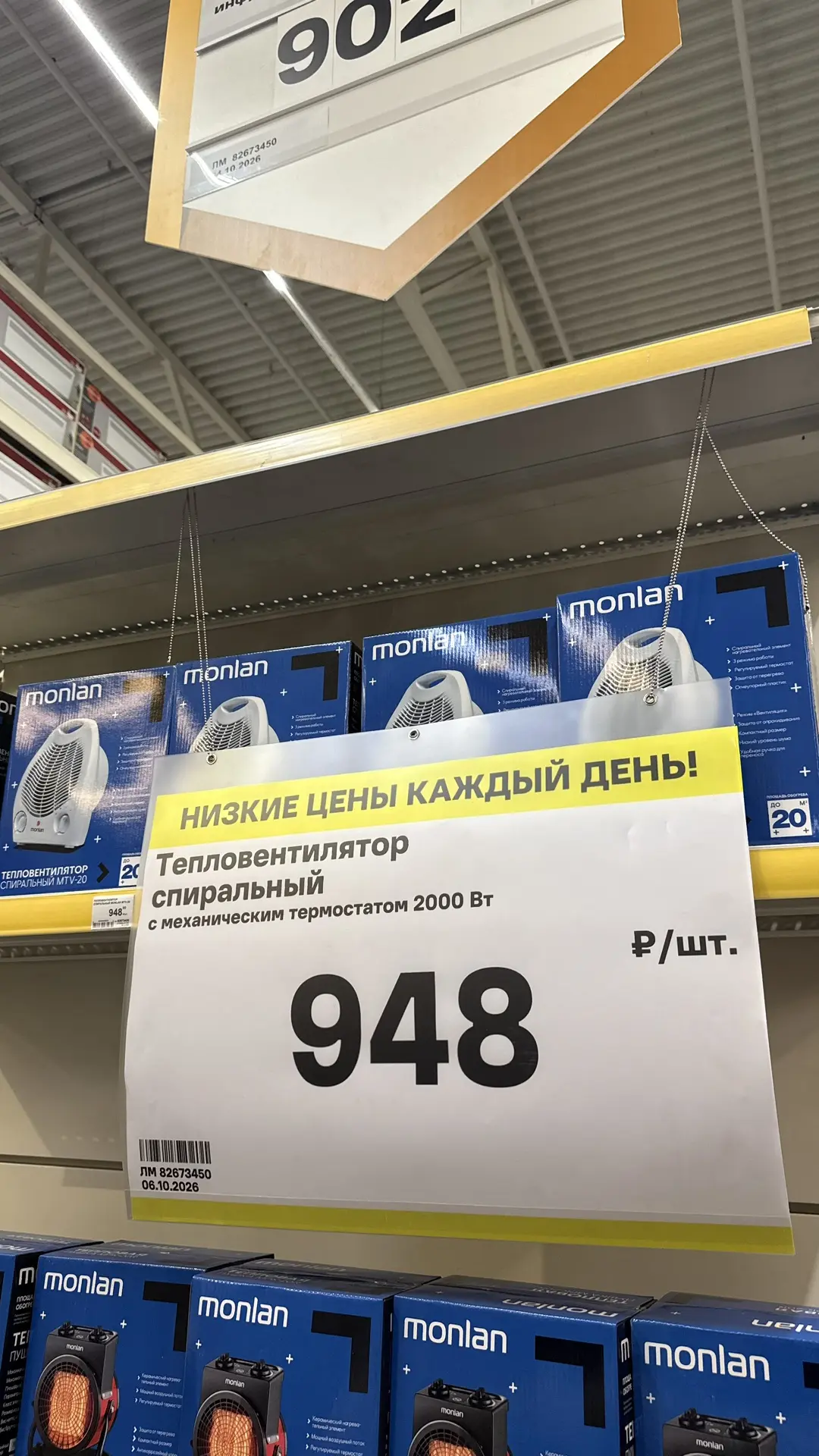 Скидка 5% в Лемана ПРО