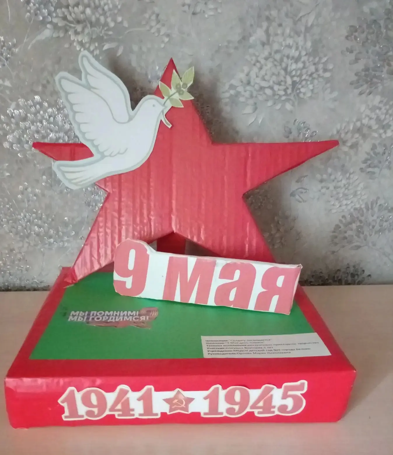 🏆🎉 Воспитанница нашего детского сада Кожушко Виктория приняла участие в городском кон...