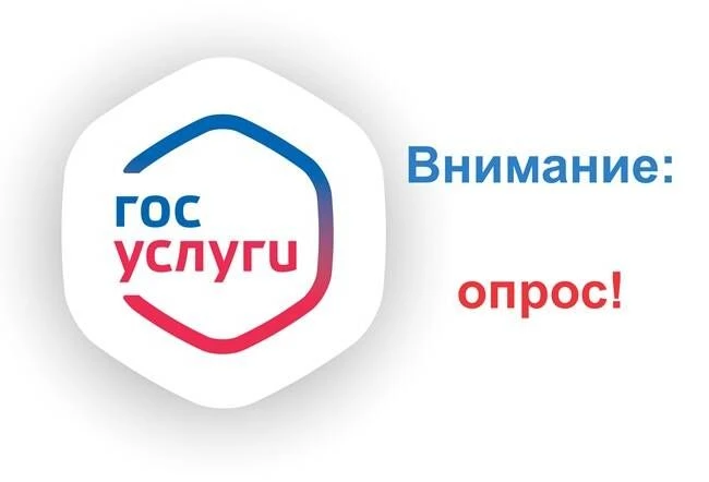 📣Внимание! Мы запустили новый опрос на платформе обратной связи (ПОС). Нам очень важно...