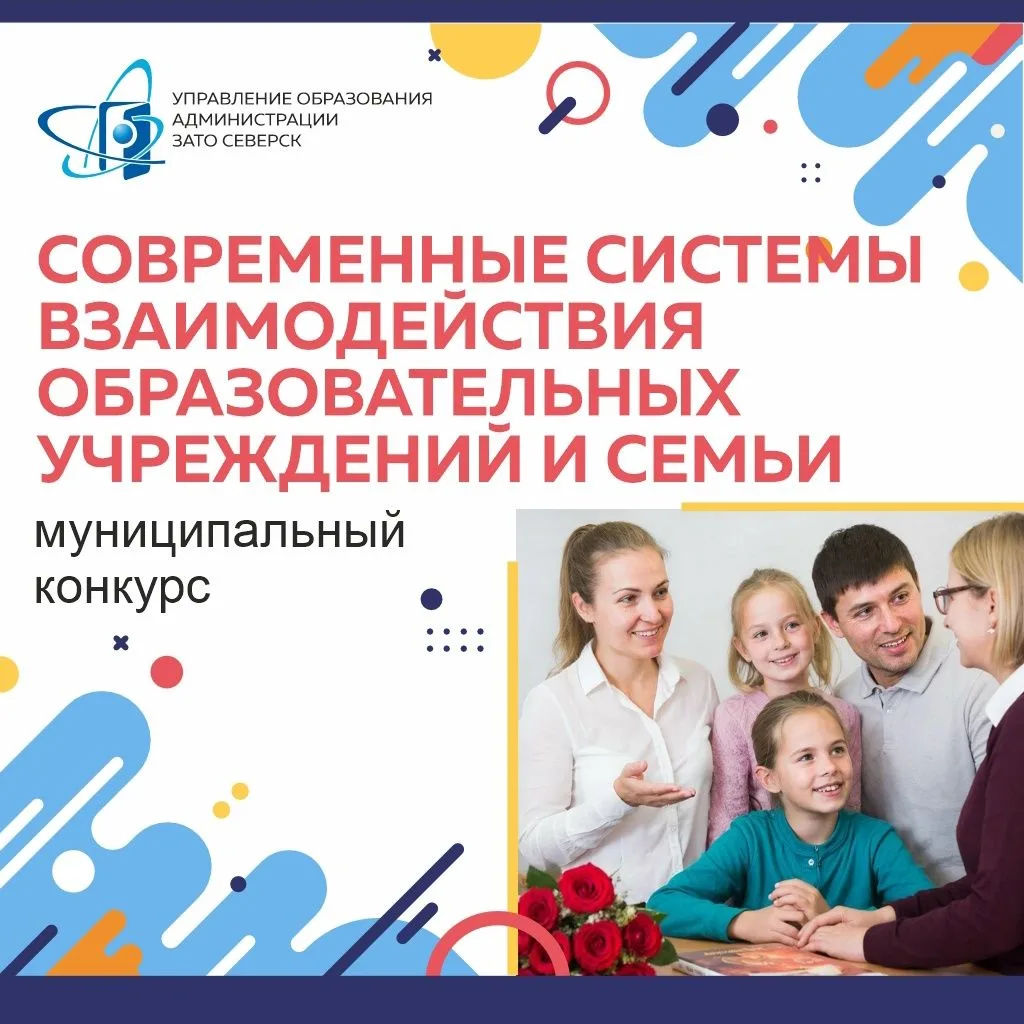 ✨Современные системы взаимодействия образовательных учреждений и семьи – 2026

✅️Подведены итоги мун