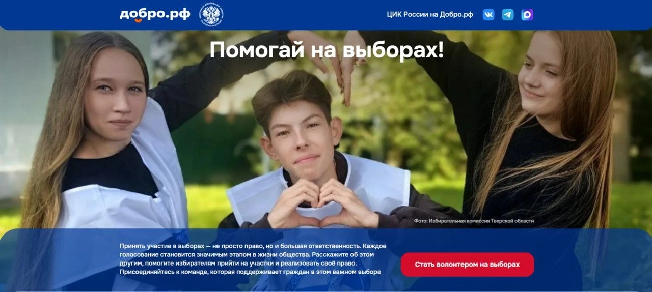 На выборах помогать омичам будут порядка 800 волонтеров