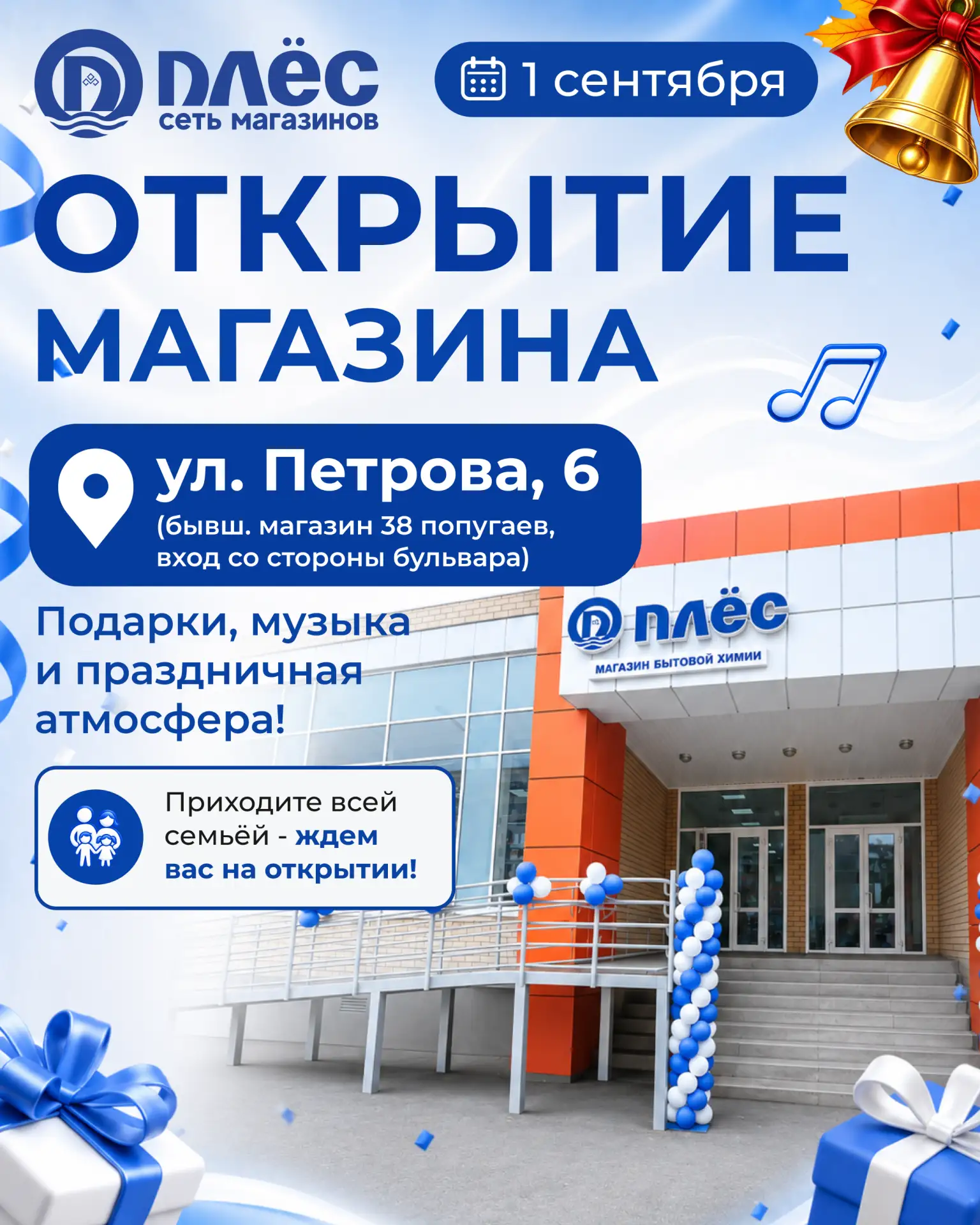 📢 Сегодня! Будем дарить подарки и радовать вас акциями!💙