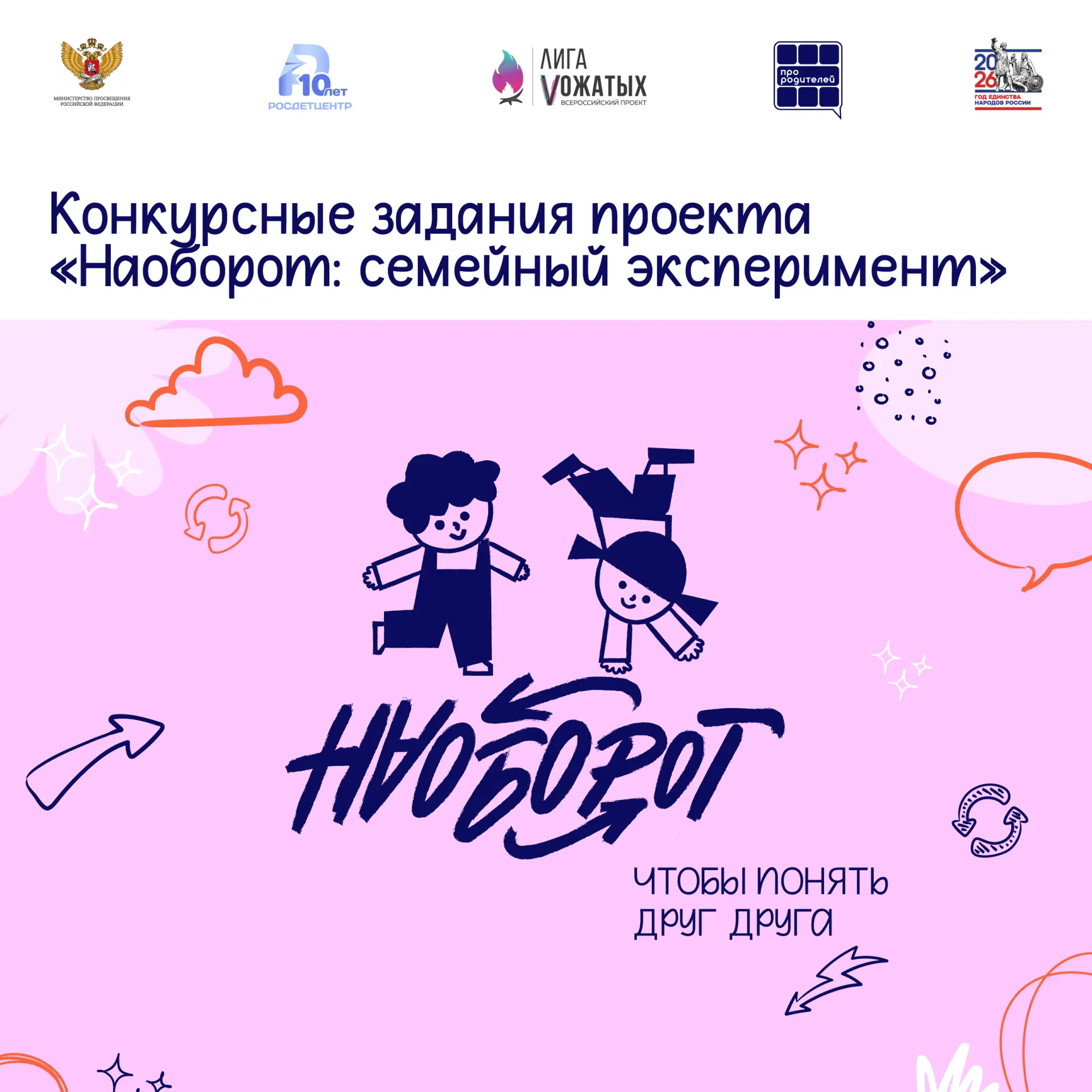 👀 Посмотреть на мир глазами ребёнка — вы готовы❔
