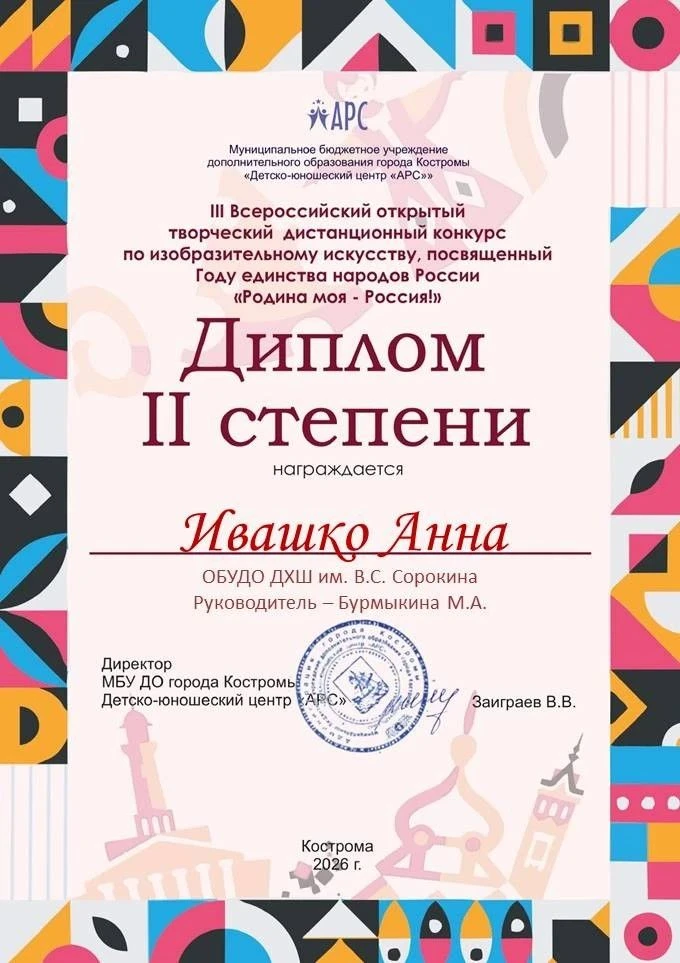 🎉Мы поздравляем Бурмыкину Марию Александровну, Бурлей Нели Владимировну и Шепелеву Марину Владимиро