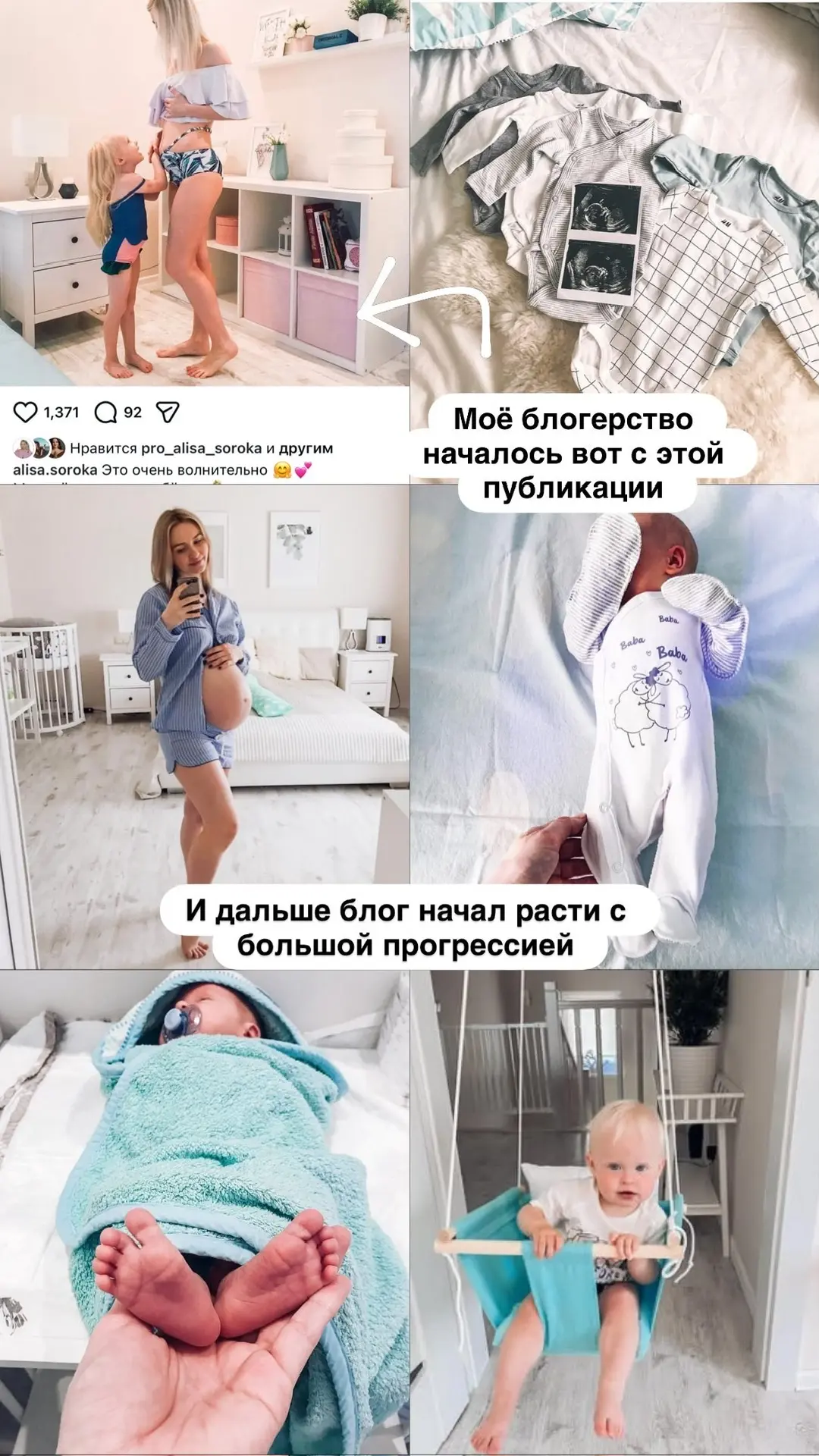 А так когда-то началось моё блогерство в декрете 😁  Хотя я работала и до рождения Макса, наращивала 