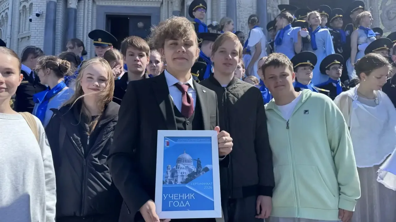 💥УЧЕНИК ГОДА - 2026💥