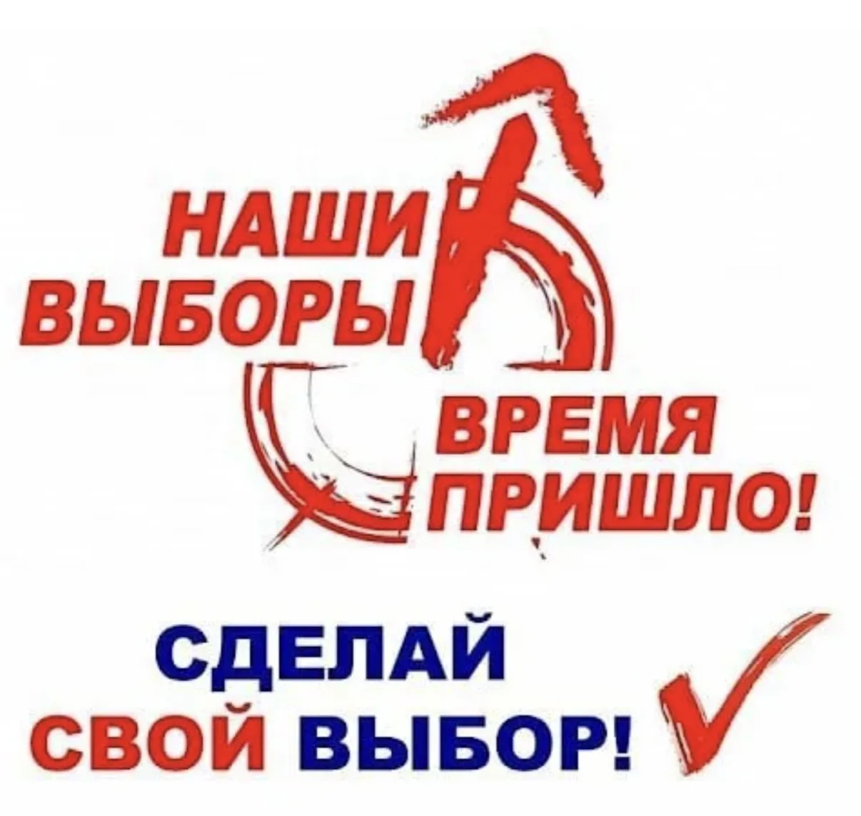 🔥 Дан старт выборов вице-президента школы!🔥