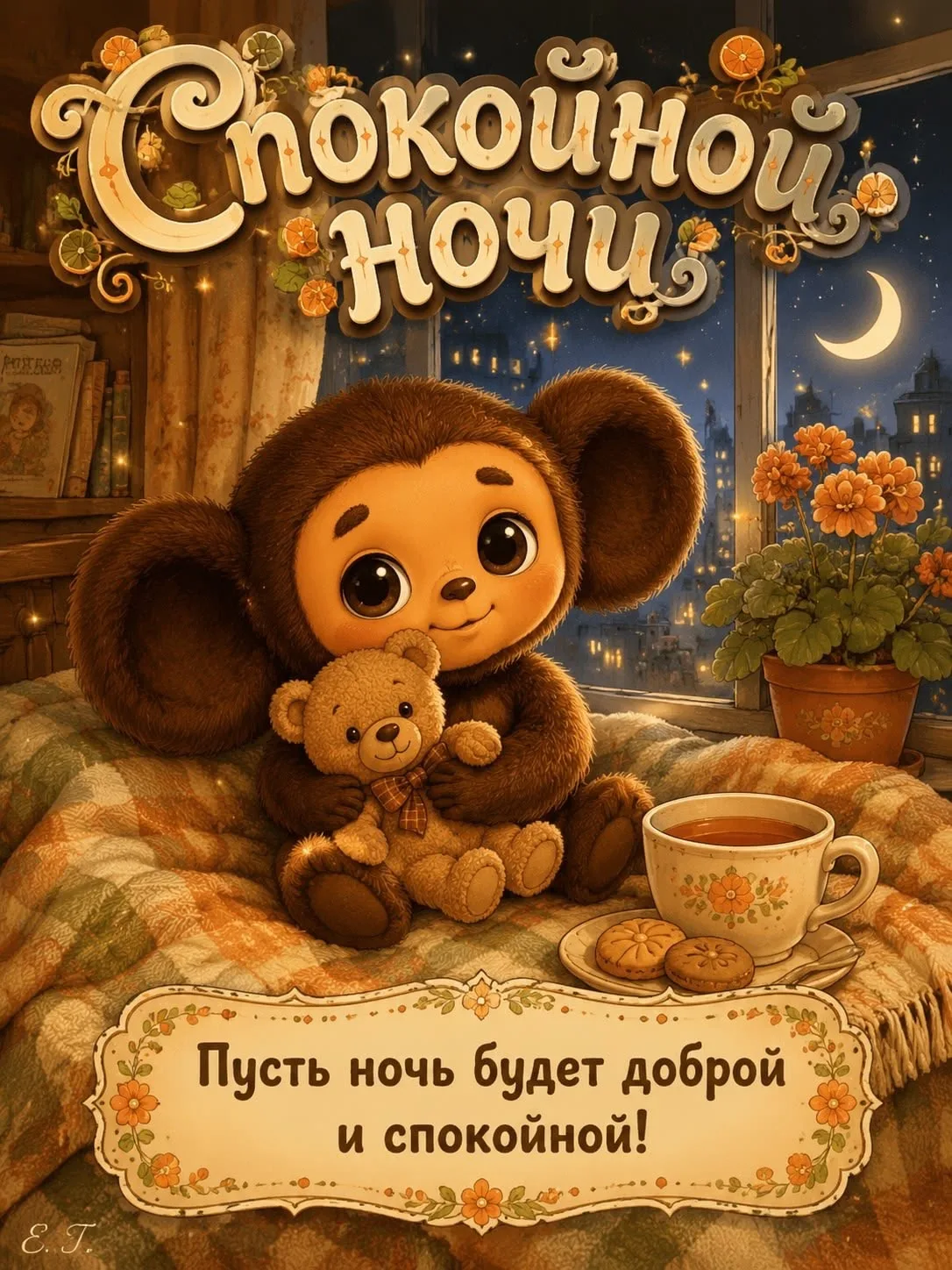 🎁Поздравления и открытки