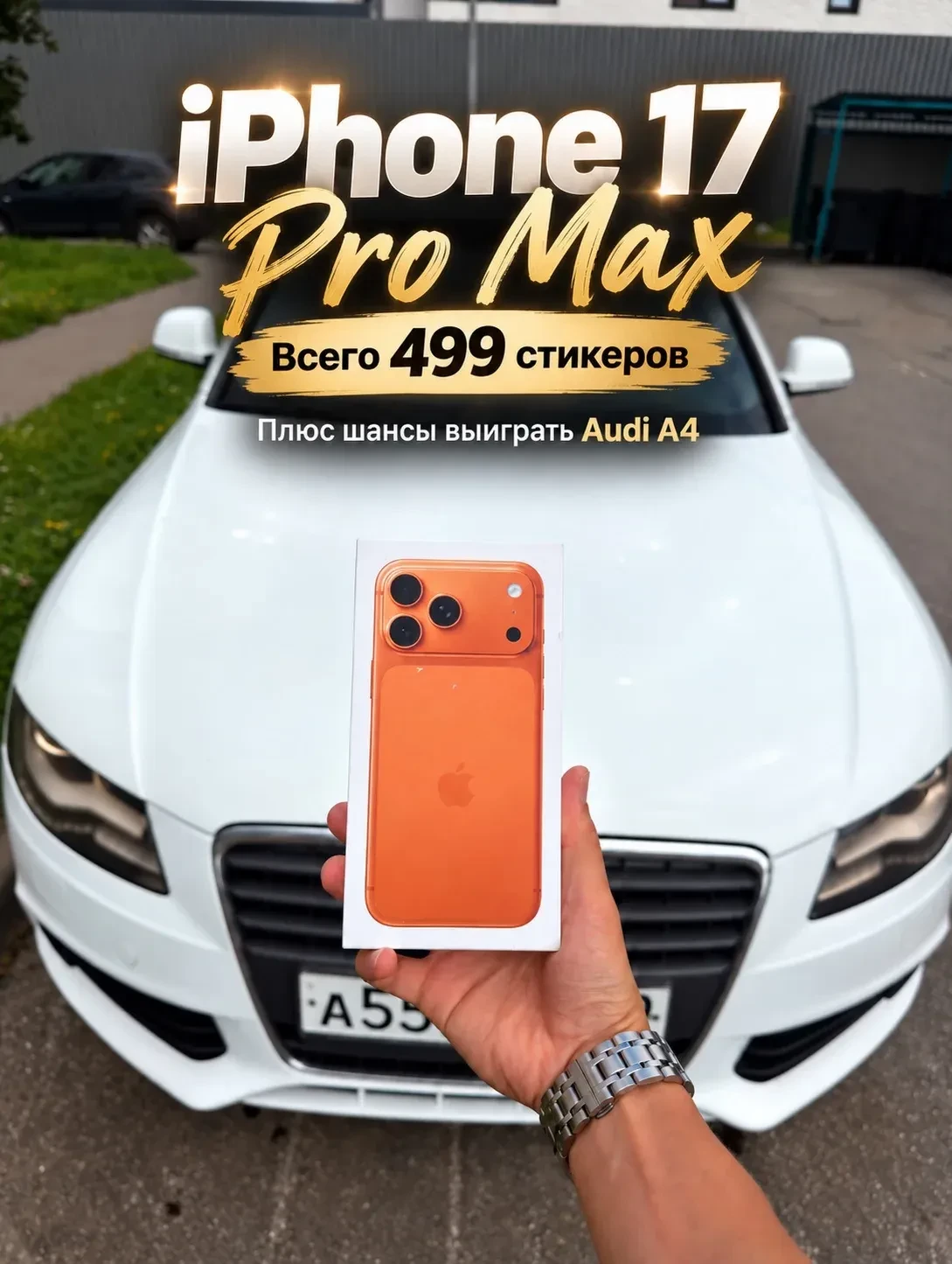 🍀 На остатке — 77 стикеров