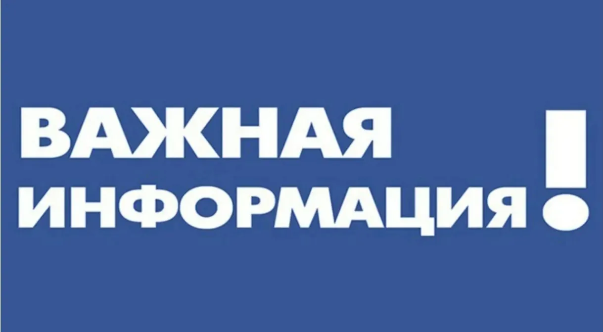 «Уважаемые жители Кыштымского городского округа! Вы можете воспользоваться правом на пр...