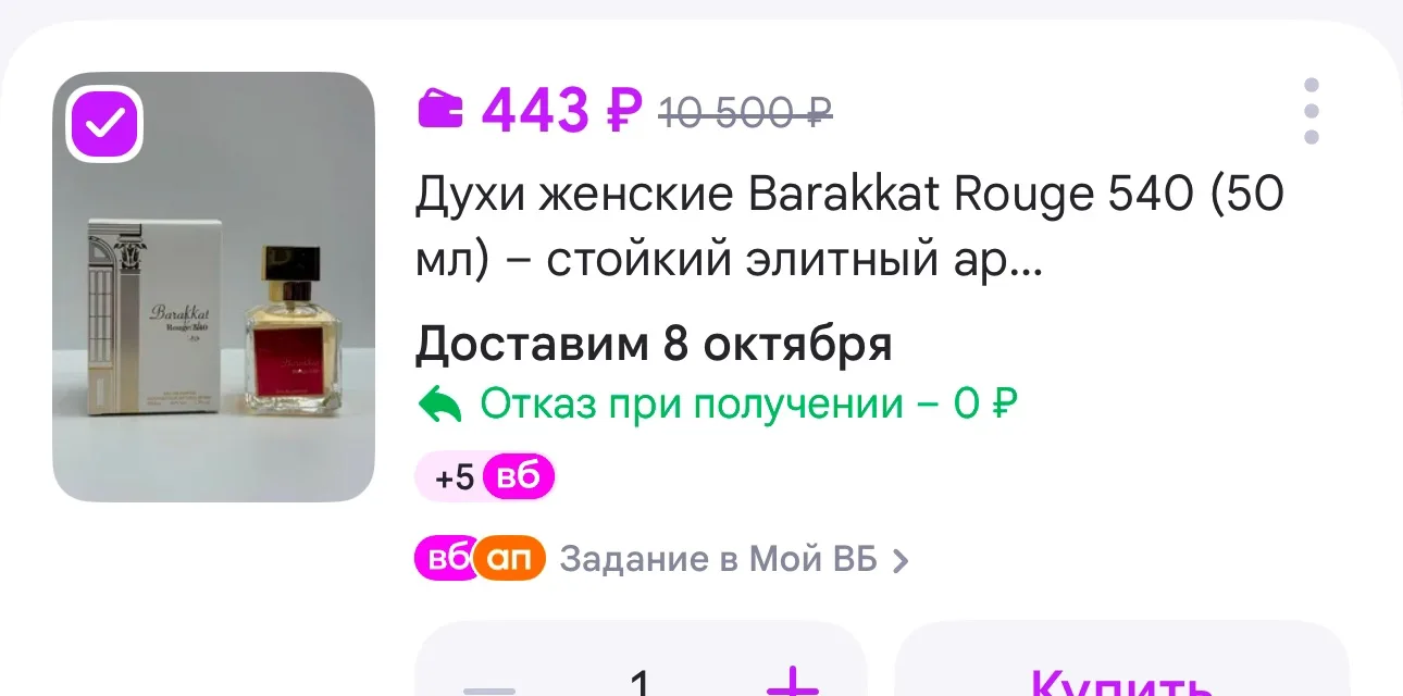 https://www.wildberries.ru/catalog/705516002/detail.aspx?size=983476419