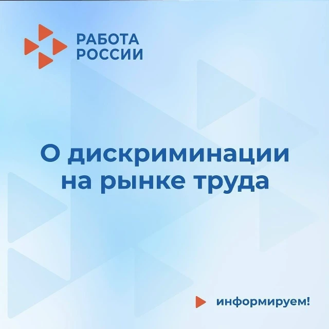 Трудовая дискриминация, или что нельзя указывать в требованиях к кандидатам 

 
Требования к информа