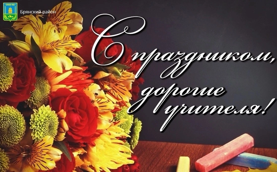 Уважаемые учителя и педагоги!