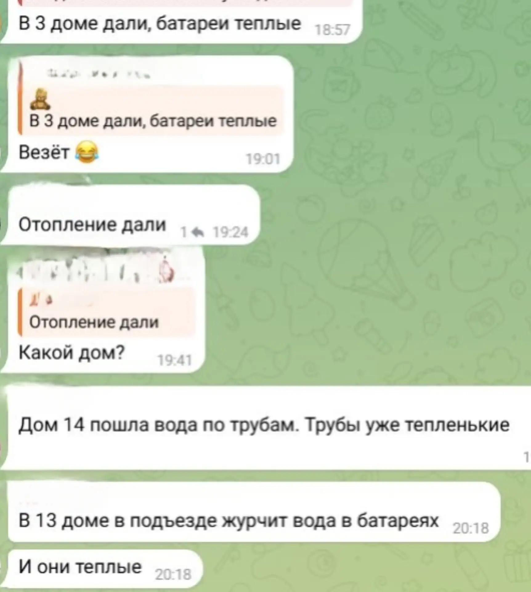 В «Императорских Мытищах» ещё вчера вечером похвастались тёплыми батареями 👍