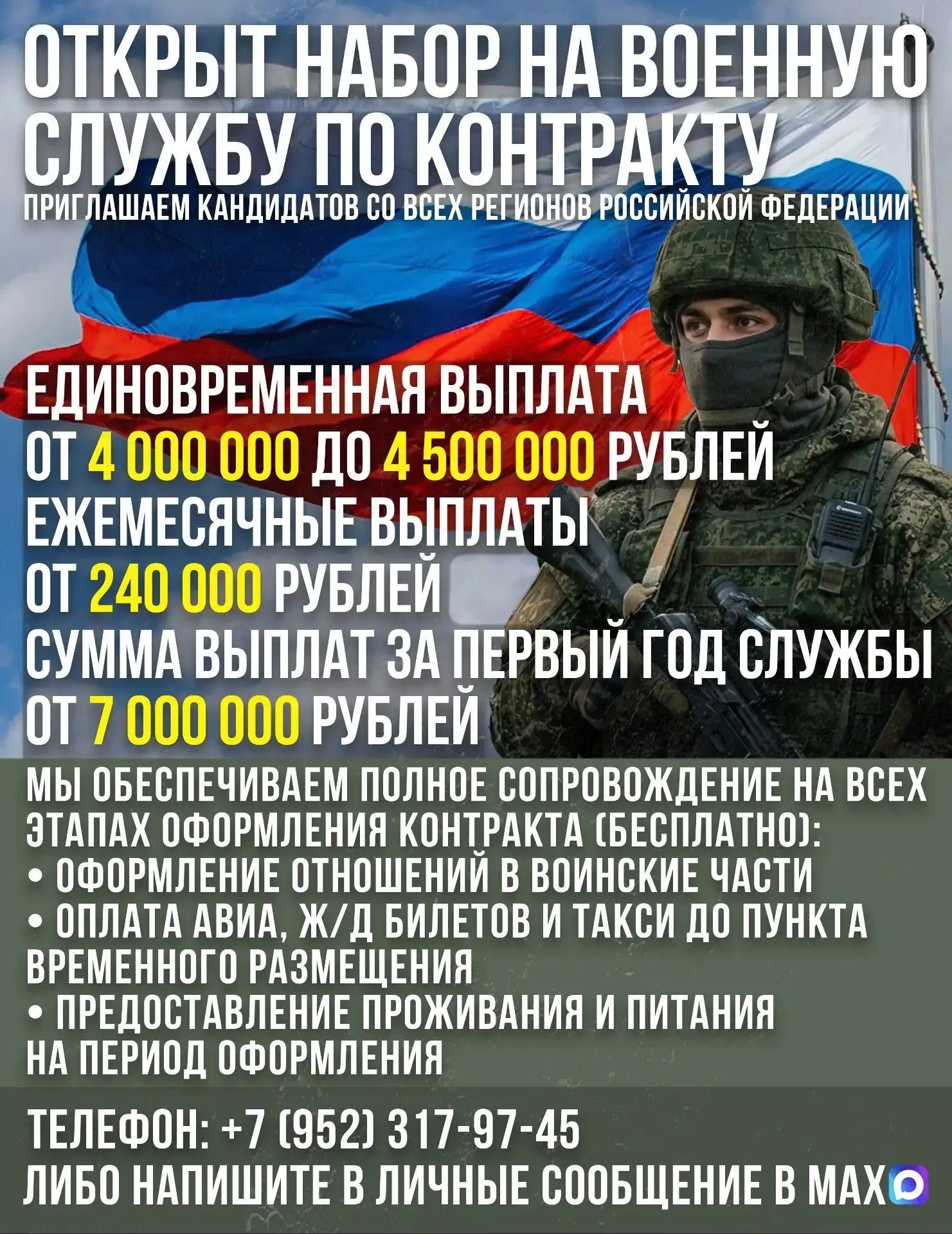 Изображение 1 к публикации «Вакансии | Работа»