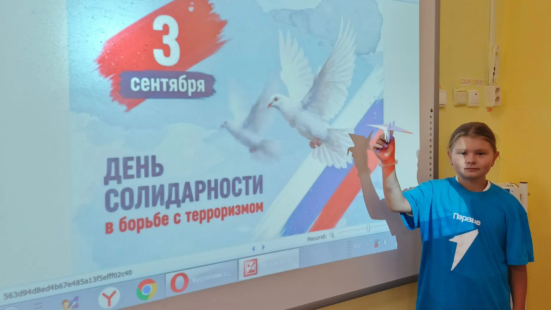 Вместе с «Первыми» в школе прошла акция «Журавлик памяти».