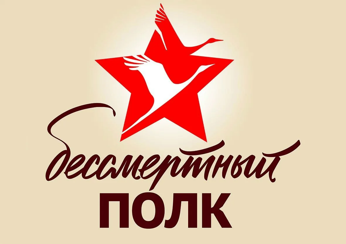 Начат прием заявок в Бессмертный полк онлайн. Цифровое шествие героев Великой Отечестве...