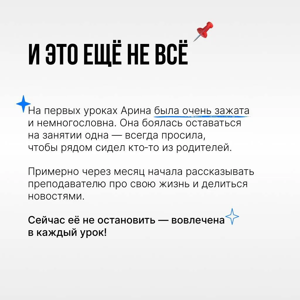 За 25 лет в педагогике я видела сотни детей с одной и той же проблемой: читает, но не понимает, пере