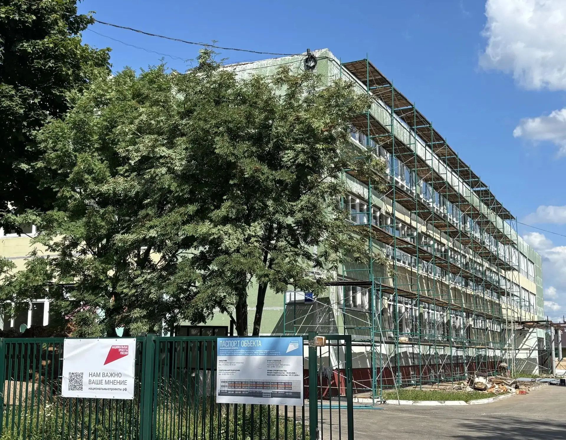 Капитальный ремонт СОШ № 42 в Чебоксарах: готовность — 53 %.

В Чебоксарах продолжается капитальный 