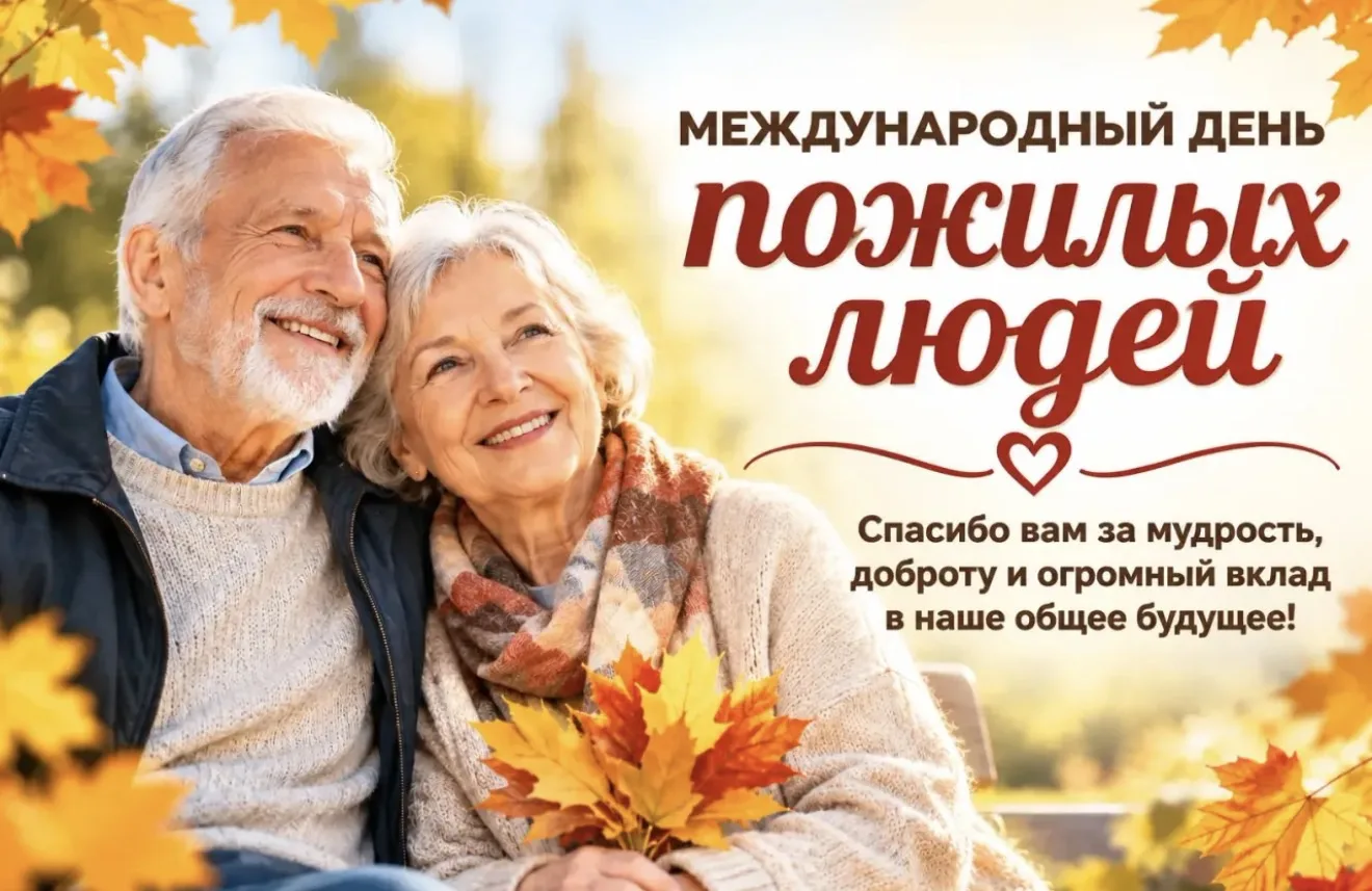 👵🏻👴🏼 Тепло маленьких ладошек: как в «Росинке» дошкольного корпуса «Созвездие» поздр...
