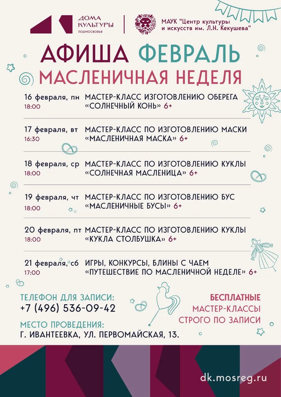 Медиа публикации