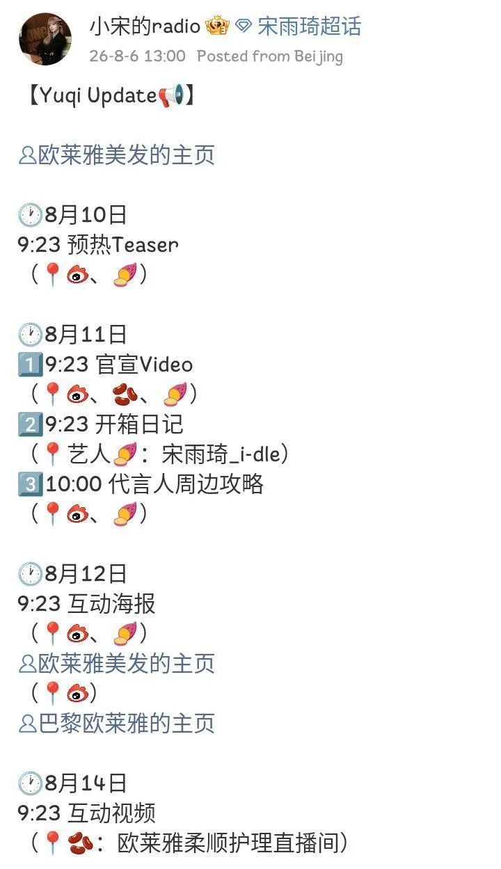 Yuqi Update📢 L'Oreal Paris

🕐10 августа
9:23 Тизер

🕐11 августа
1️⃣9:23 Официальное видео-анонс
2