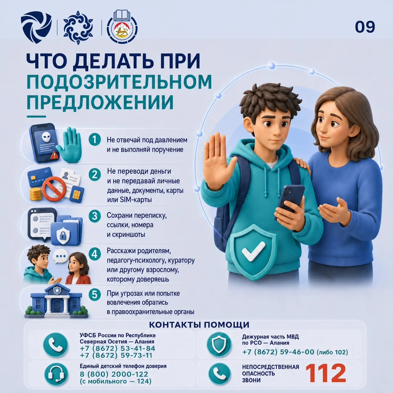 Вербовка редко выглядит как вербовка.